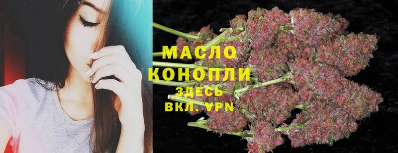 купить наркотик  Ревда  Дистиллят ТГК THC oil 